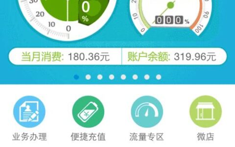 江苏掌上营业厅：7x24小时为您提供便捷服务