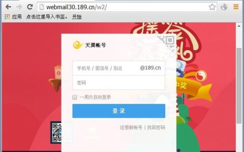 189邮箱后缀怎么改？3分钟教你搞定