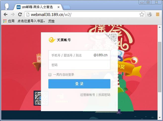 189邮箱后缀怎么改？3分钟教你搞定