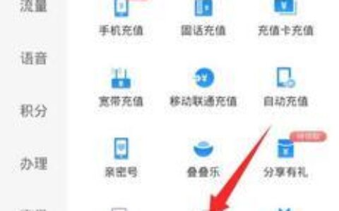 中国移动话费转赠攻略，教你如何给别人充话费
