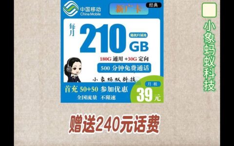 移动无限流量卡39元：划算还是不划算？