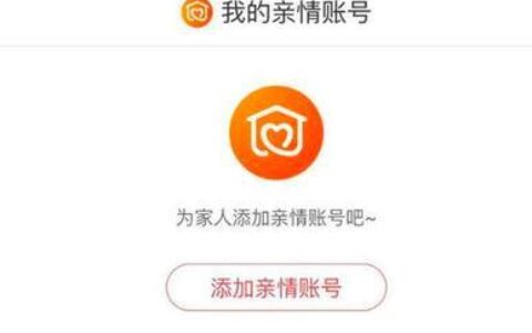 亲情号是什么意思？