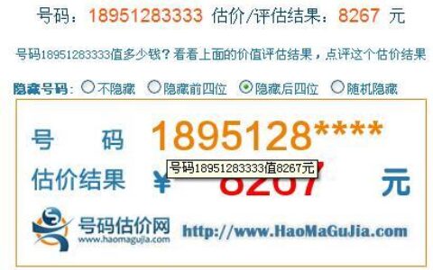 189是电信的什么号码？