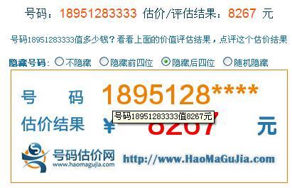 189是电信的什么号码？
