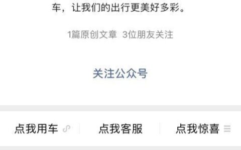 青桔单车投诉热线及投诉流程