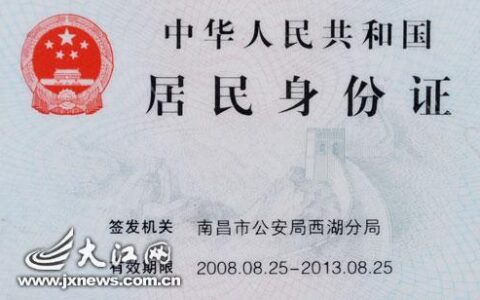 2开头的身份证是哪里的
