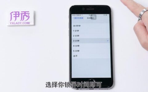 iphone怎么把锁屏时间挪位置