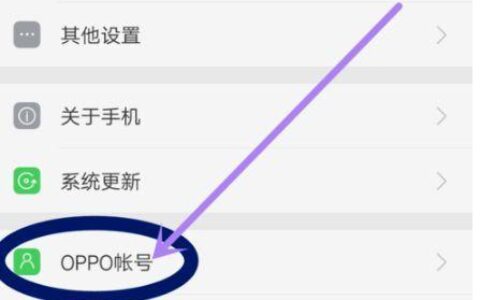 OPPO手机忘记密码怎么办？紧急拨号解除密码教程