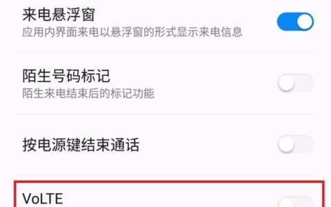 VoLTE是什么？它有什么好处？