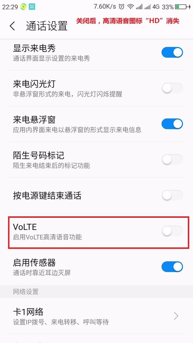 VoLTE是什么？它有什么好处？
