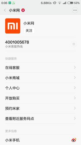 小米移动客服人工服务电话是多少？