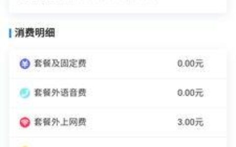 查移动话费余额怎么查？教你4种方法