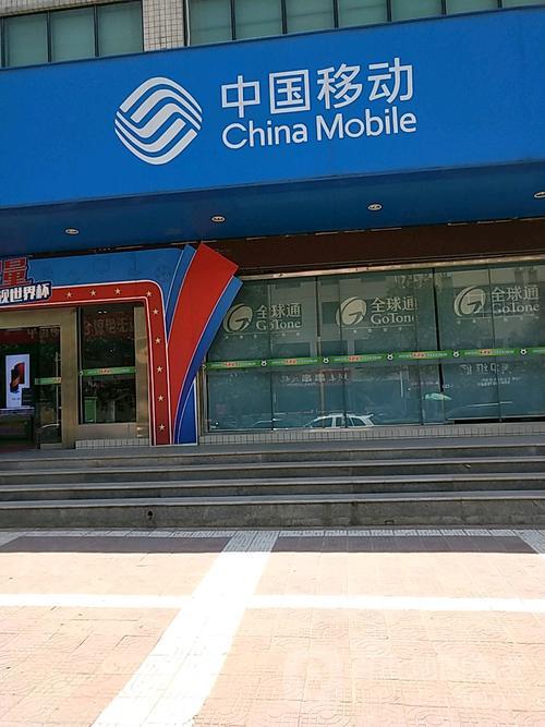 西安移动营业厅：服务全面，方便快捷