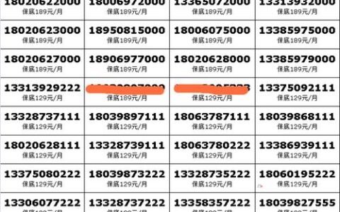 180开头的号码是移动还是电信