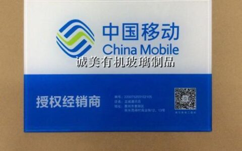 中国移动和彩印是什么