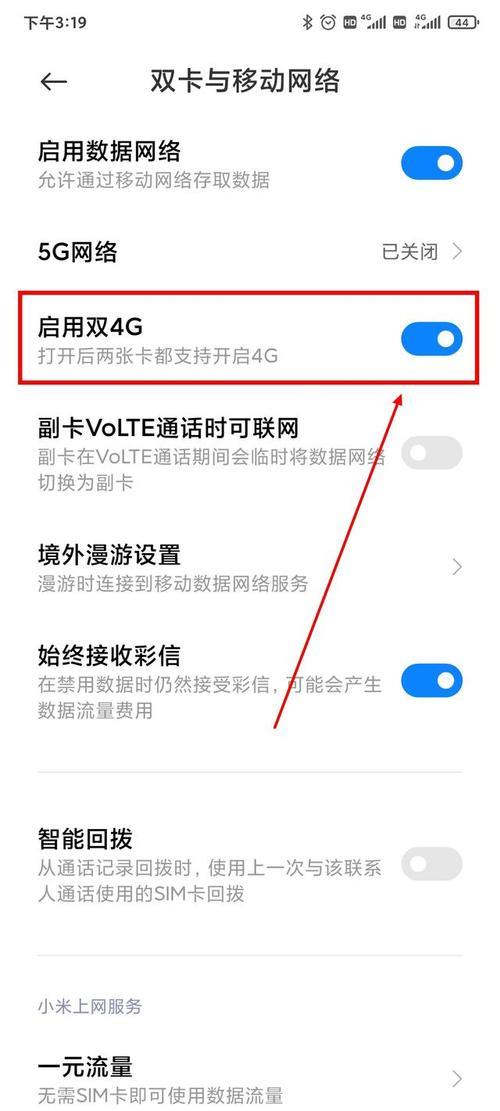 联通突然从4G变成3G了？这4个原因你要知道