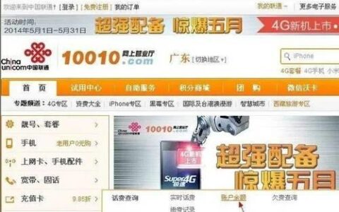 联通电话费查询，多种方式随心选