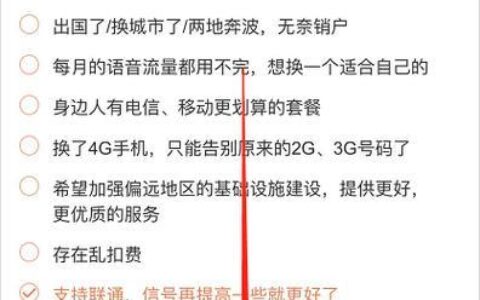 联通手机号码网上自助过户流程及注意事项