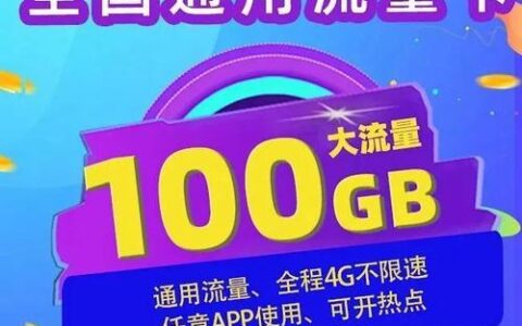 电信29元155g流量卡是真的吗？真相来了！