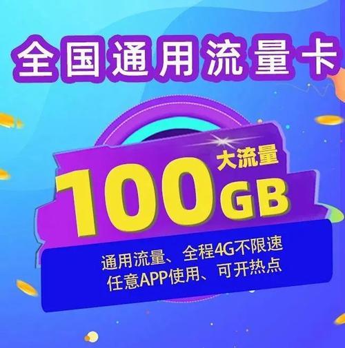 电信29元155g流量卡是真的吗？真相来了！