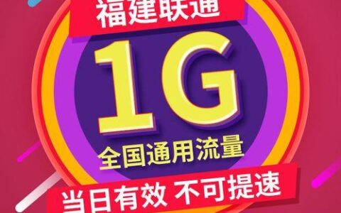 联通流量包哪个最划算？2023年最新推荐