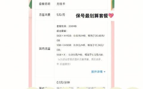 电信5元无忧卡申请入口，免流量200G，国内通话免费