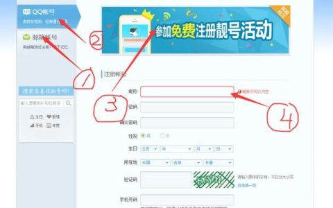 免费qq号怎么获取？教你2种方法