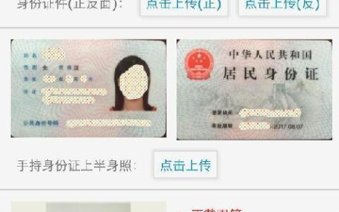 二次实名认证：防诈骗利器，需谨防骗局