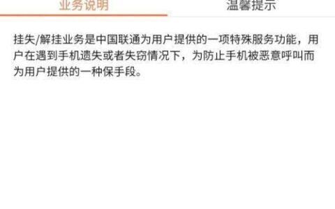 手机号挂失怎么挂？