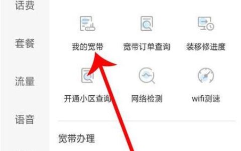 怎么查自己的宽带账号？