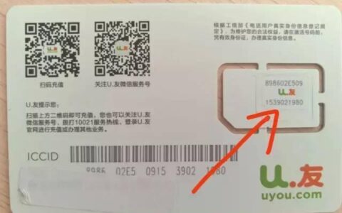 U友卡是什么卡？有什么优缺点？