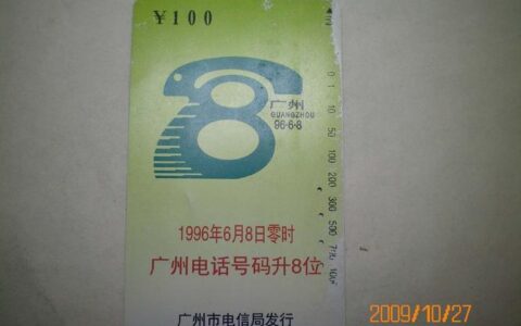 广州座机号码开头是多少？如何区分运营商？
