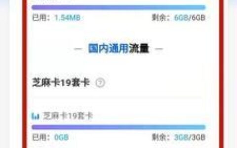 流量退费，只有一次，请谨慎申请