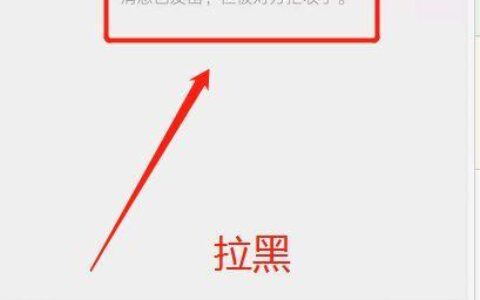 怎么知道对方有没有把你电话拉黑？