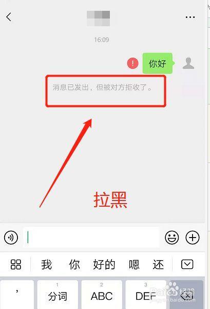 怎么知道对方有没有把你电话拉黑？