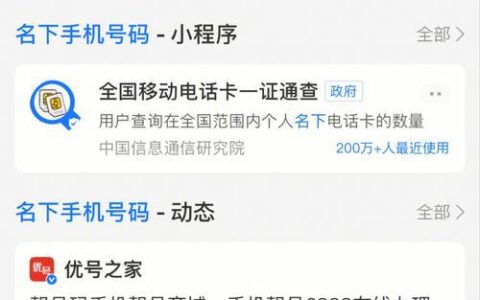 怎么查自己名下的手机号？教你两种简单方法