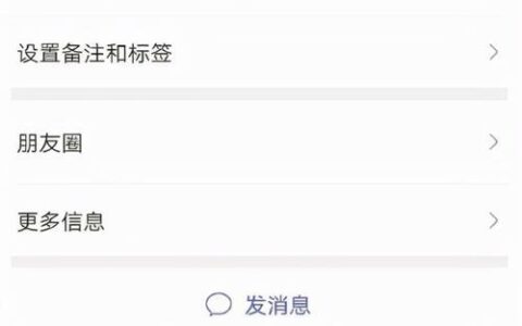 只有微信号怎么查到这个人的电话？