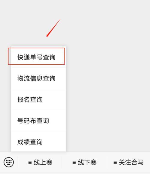 查快递单号手机号，教你如何轻松搞定