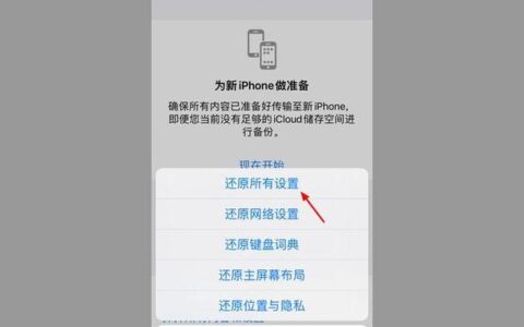 苹果手机怎么恢复到老版本？教你两种方法