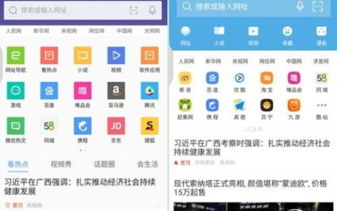 手机浏览器主页网站推荐