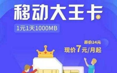 大王卡抖音可以免流吗