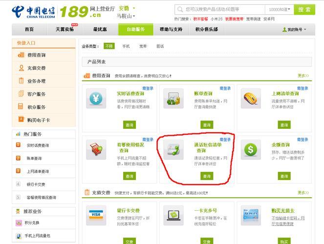 直接输入手机号码查询话费，方法简单又方便