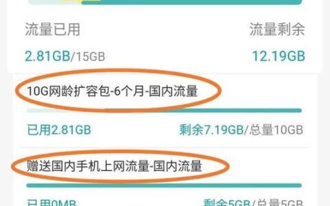30gb是多少g流量？一文详解