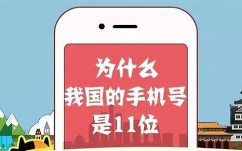 手机号怎么选？看完这篇文章，你就懂了