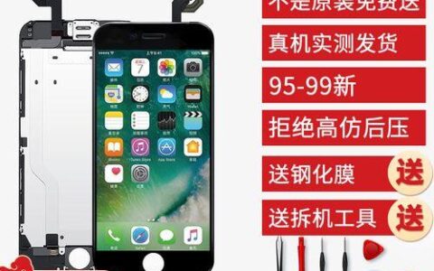 苹果6splus换屏幕多少钱？