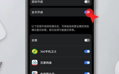 手机底屏黑色怎么调？教你3种方法