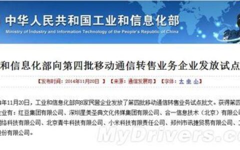 国美极信：电商巨头入局虚拟运营商，凭什么脱颖而出？