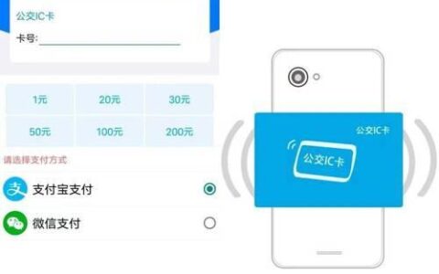 手机充值公交卡，简单又方便