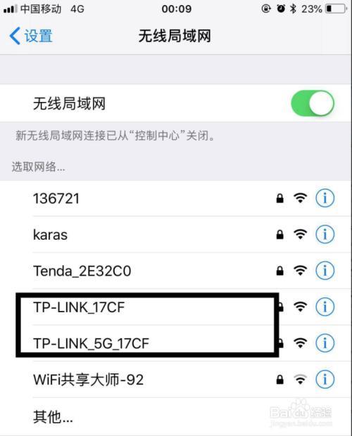 手机和电脑怎么查看wifi是2.4g还是5g？