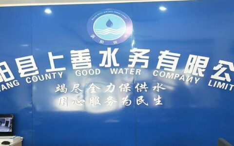 自来水电话客服电话，为您解决用水难题